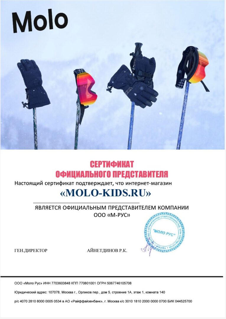 Купить Шапка Molo Snow Crystal Gray | Molo Kids | Официальный сайт